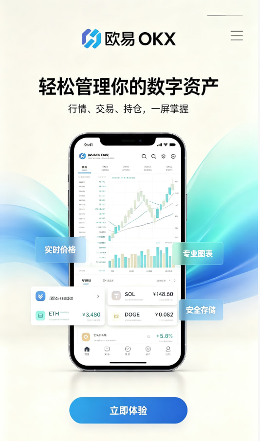 欧交易所app官方安全防护机制